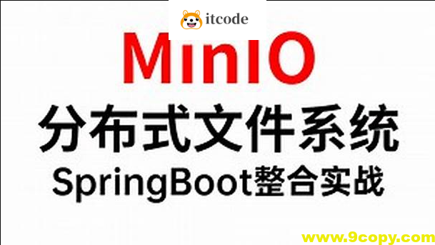 MinIO分布式存储从0到Vue+SpringBoot整合开发