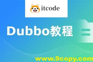 Dubbo视频教程