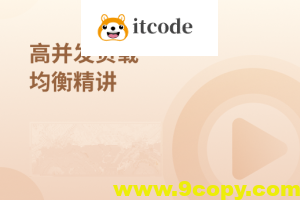 高并发负载均衡精讲