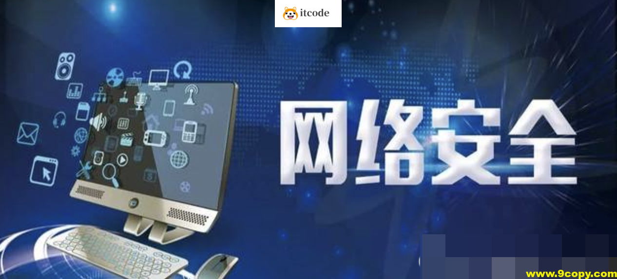 2024最新网络安全-信息安全全套资料（学习路线、教程笔记、工具软件、面试文档、电子书籍）