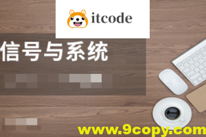 信号与系统完整版