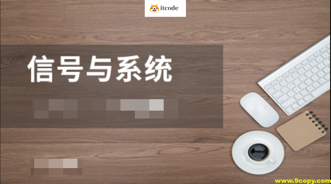 信号与系统完整版