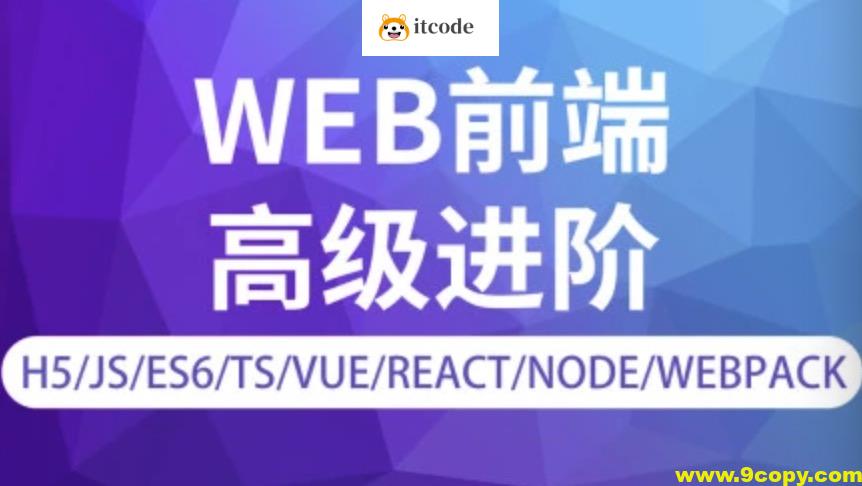 金渡教育web前端高级进阶vip班9期
