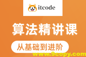 蓝桥云算法精讲课（C&C++ 版）