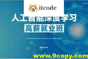 咕泡人工智能深度学习第10期