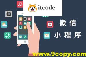 微信小程序源码商城企业源码带后台