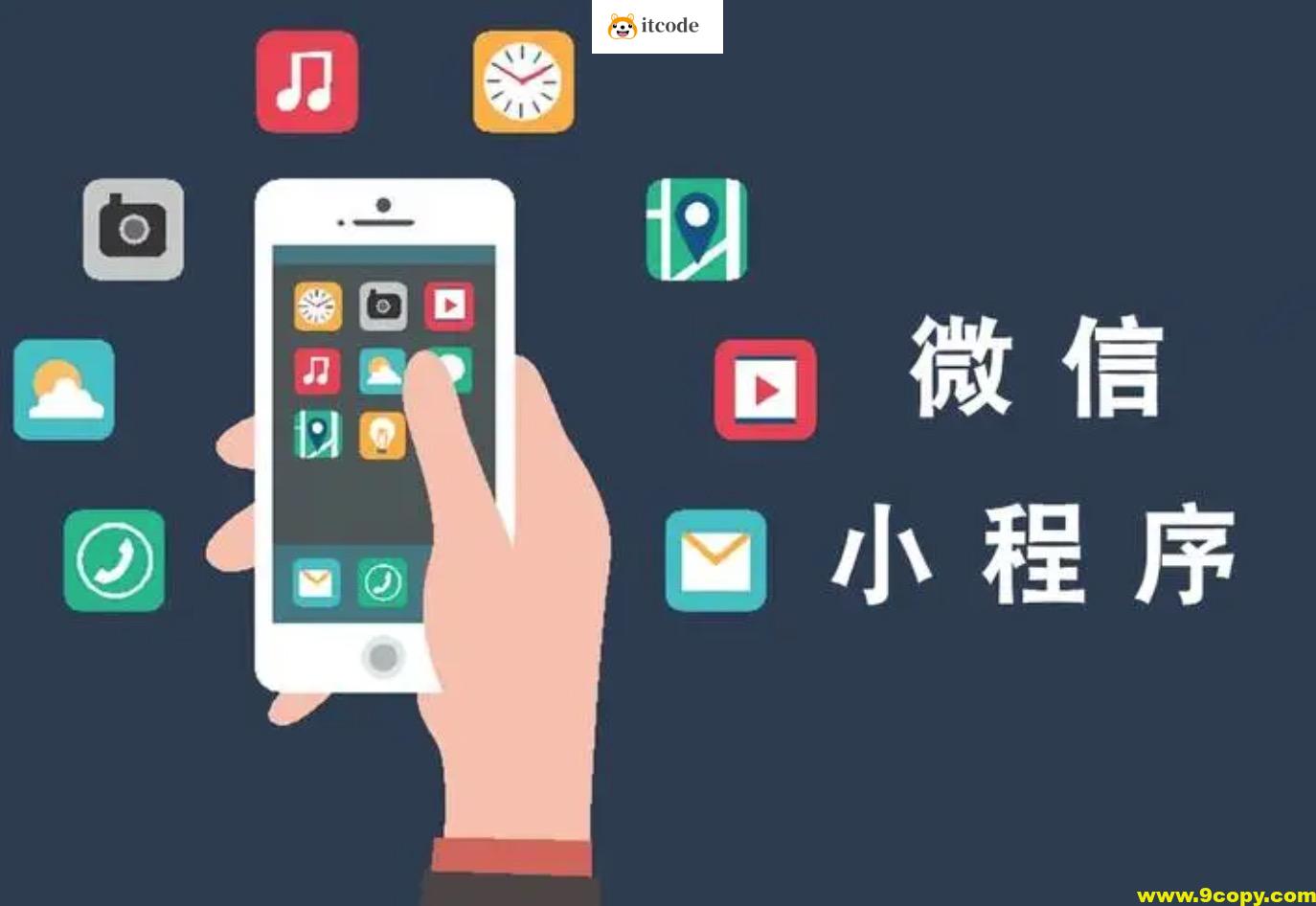 微信小程序源码商城企业源码带后台