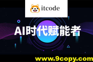 2024光环国际人工智能AI49期|价值22800