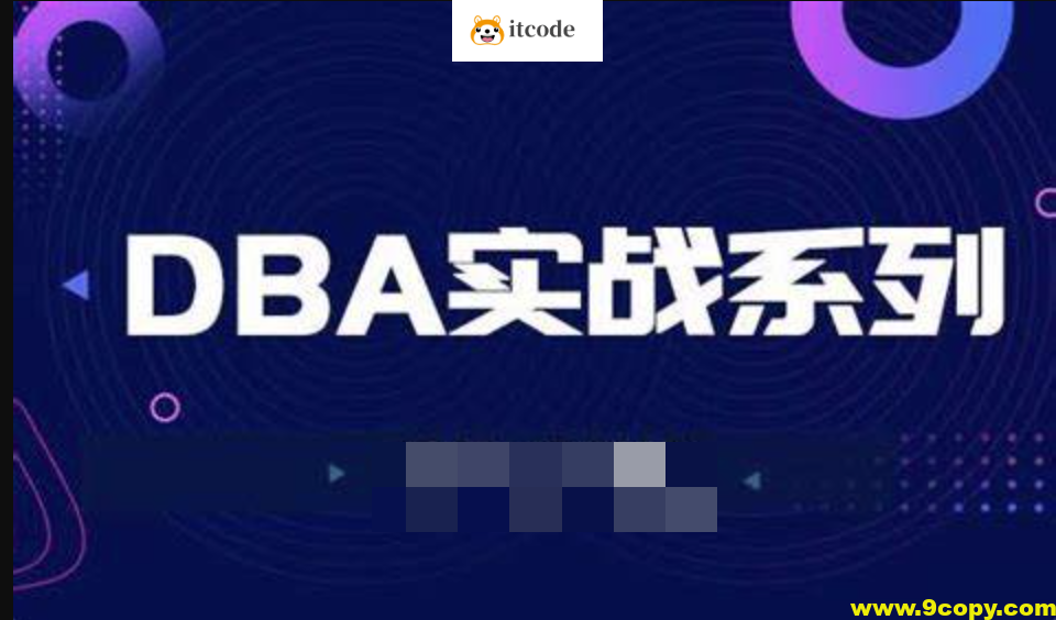 老男孩百亿PV大厂DBA专家实战直通班(二期)