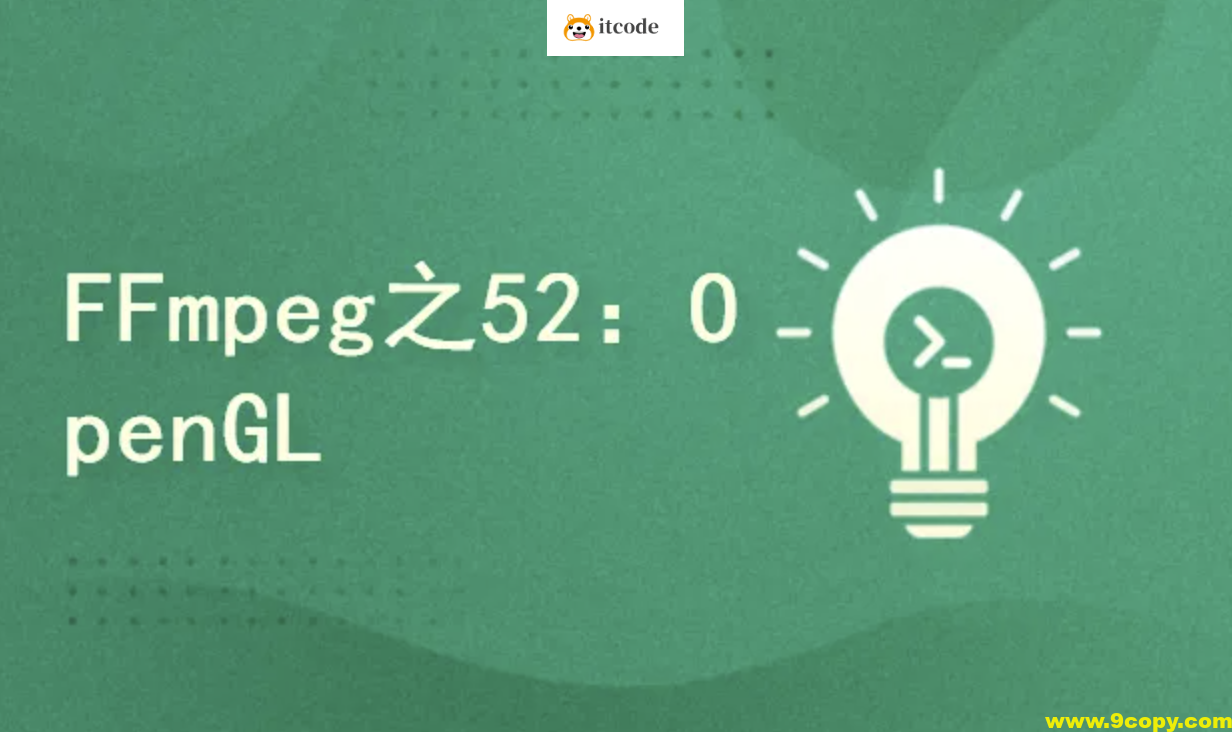 FFmpeg4.3系列之52：Android OpenGL实现3D画图及抛骰子案例实战