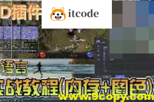 迪大学院-HD插件侠义天下实战课程