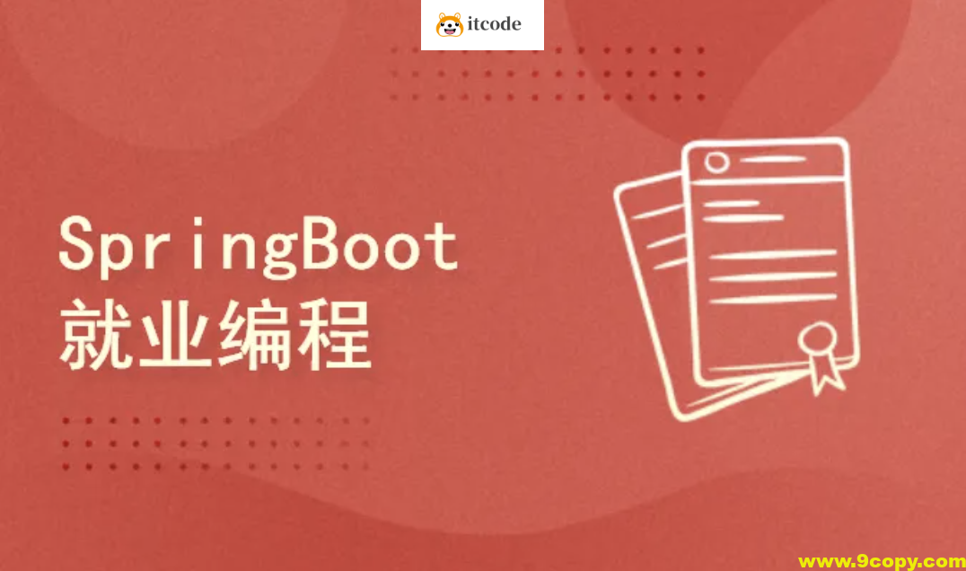 李兴华-2021 SpringBoot就业编程实战