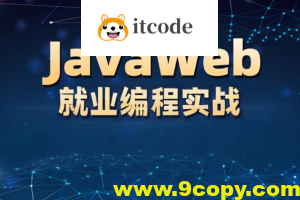 李兴华-JavaWEB就业编程实战