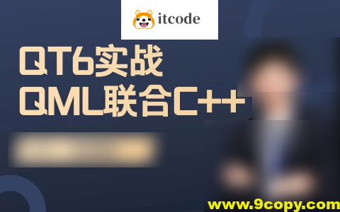 QT6实战-QML与C++联合编程