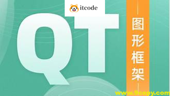 2024达内嵌入式Qt