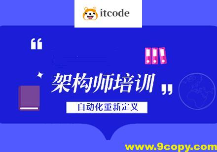 老男孩高级架构师