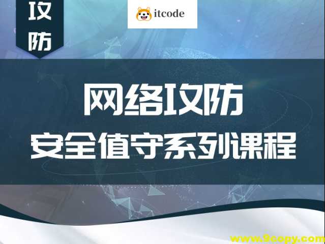 无线局域网安全攻防系列课程（wifi破解-内网渗透-权限提升-维持访问）