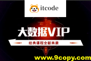 尚硅谷大数据算法VIP(精选版)