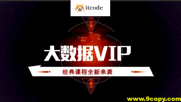 尚硅谷大数据算法VIP（精选版）
