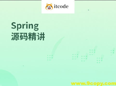 Spring源码精讲