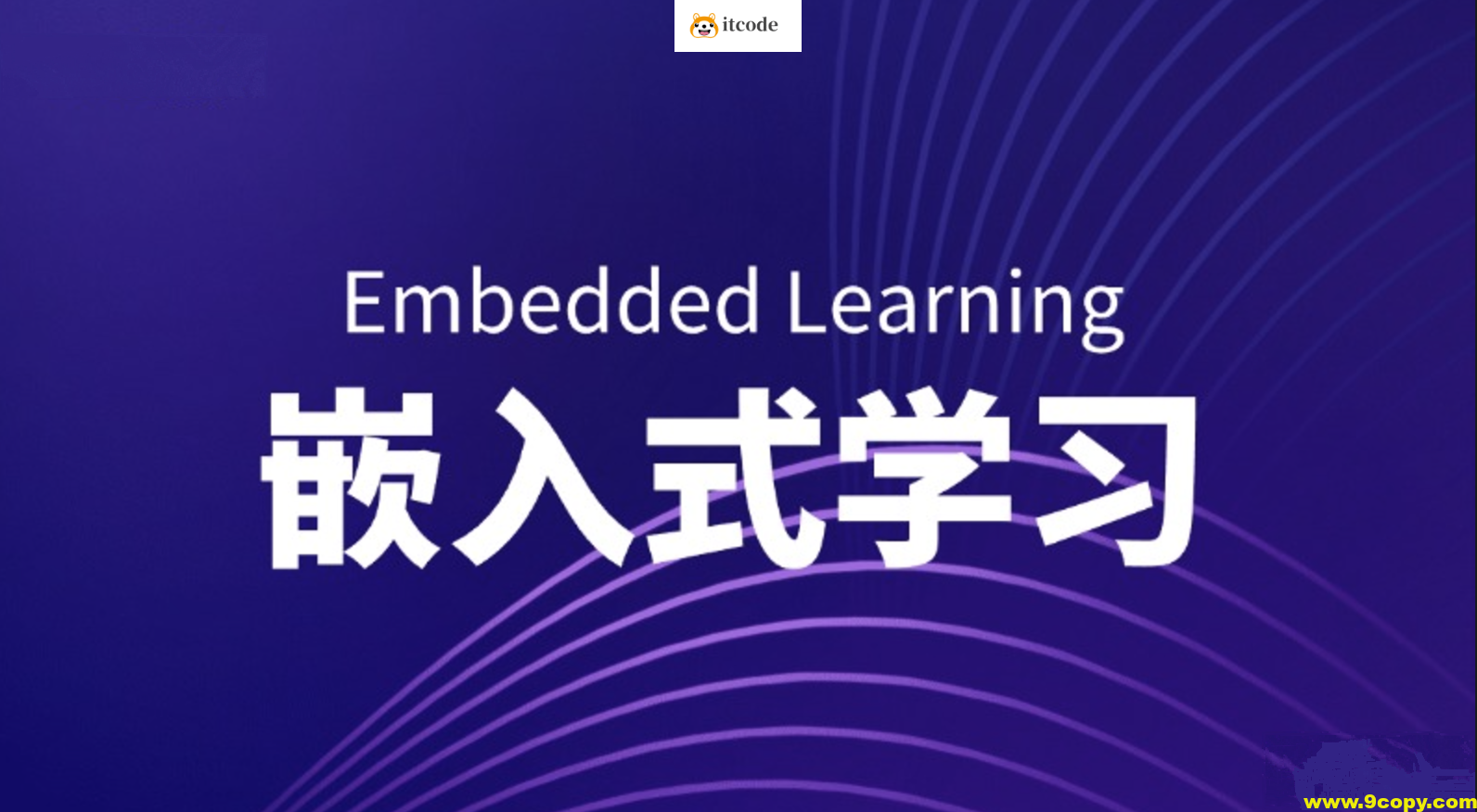 2024最新上官嵌入式