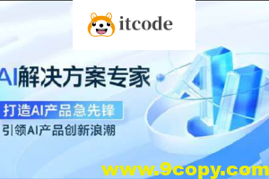 知乎AI解决方案专家 | 更新完结