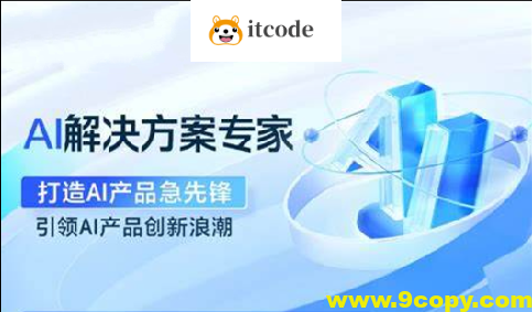 知乎AI解决方案专家 | 更新完结