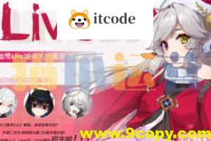 幽鹭live2d兴趣班 第5期