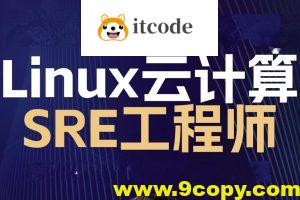 2024 Linux云计算SRE工程师-架构班【马哥】