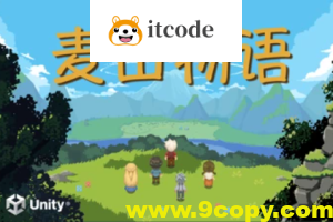 Unity麦田物语模拟经营游戏开发教程