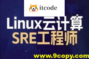 2024马哥 Linux云计算SRE工程师-就业班