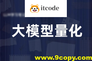 机器学习研修系列 – 大模型量化AI应用实战