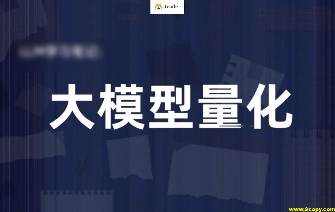 机器学习研修系列 – 大模型量化AI应用实战