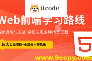 2025最新版黑马程序员前端学习路线图