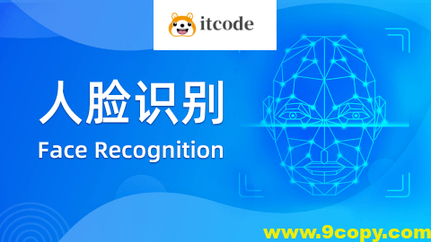 【深蓝学院】人脸识别 – 带源码课件