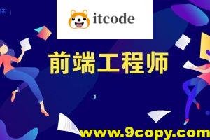 高级前端开发工程师必备资料包
