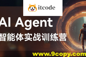 Agent智能体全集系列课件与视频