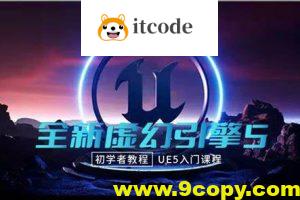 龚老师虚幻5UE5基础入门