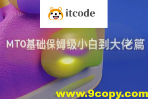 MT 0基础保姆级小白到大佬篇