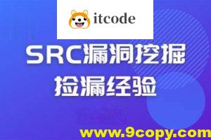 先知-SRC漏洞挖掘经验分享