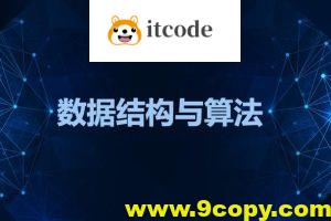 黑马-数据结构与算法