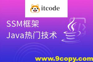 黑马-SSM框架（Spring框架+SpringMVC框架+Maven高级+SpringBoot框架+MyBatis-Plus）