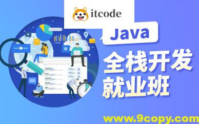 黑马2024年11月AI版Java全栈开发V15课程