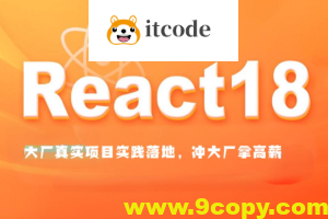 大伟聊前端-React1819进阶项目实战(大厂真实项目实践落地,冲大厂拿高薪)