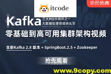 小滴-三天掌握 Kafka 消息队列 小白到专家之路大数据教程