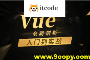 Vue.js零基础入门到实战《面试经验平台》项目（PC+H5端 资料齐全）