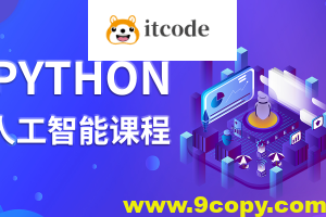 黑马AI就业班2024人工智能python视频nlp机器视觉课程CV自然语言