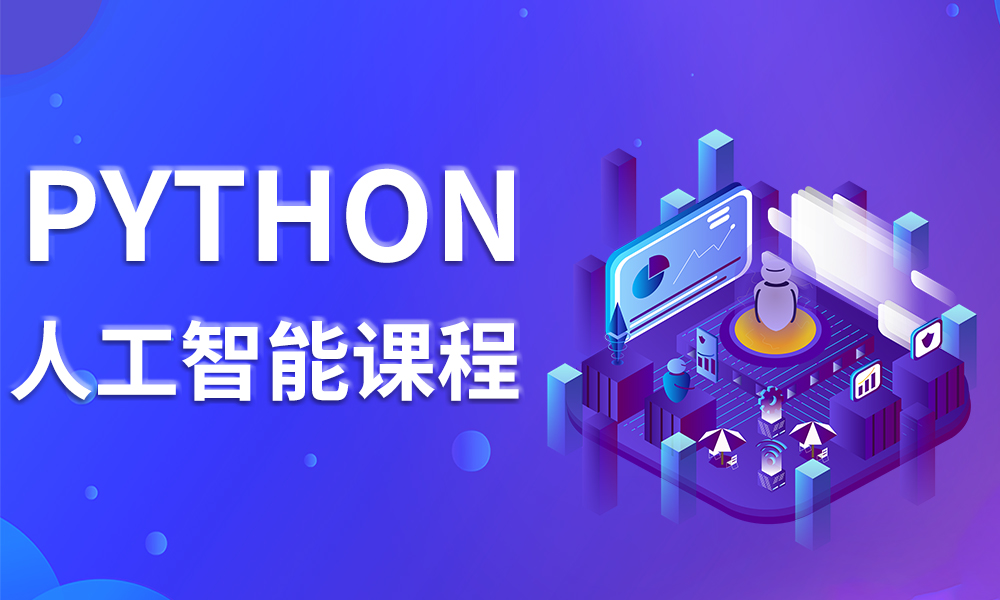黑马AI就业班2024人工智能python视频nlp机器视觉课程CV自然语言