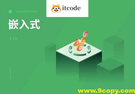 嵌入式物联网开发工程师 资料完整