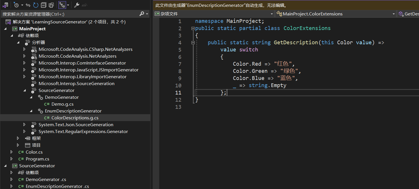 C# – 获取枚举描述 – 使用增量源生成器